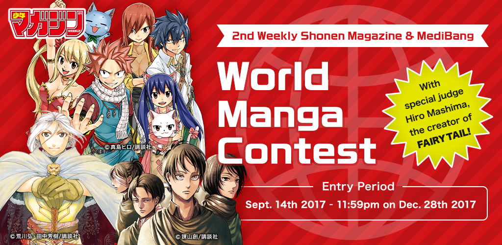 2º Concurso Internacional de Mangá Weekly Shonen Magazine & MediBang